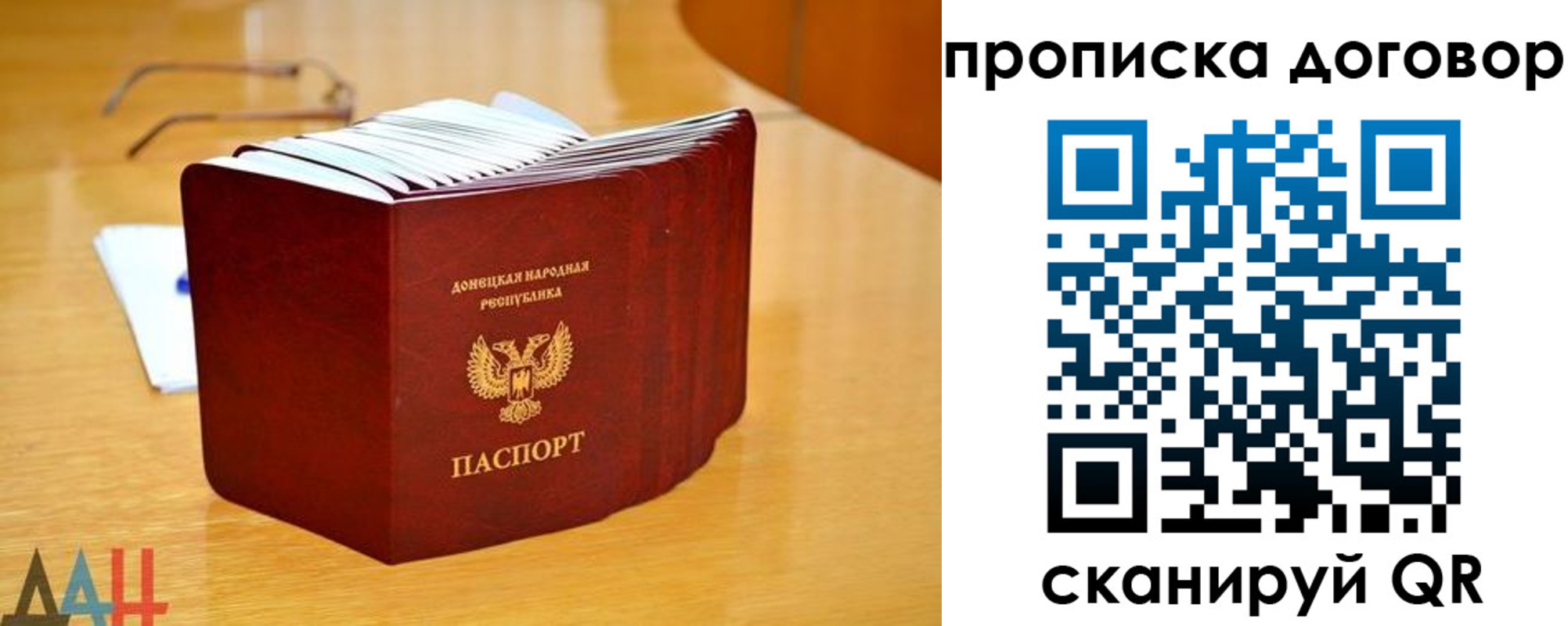 прописка ребенка в Кораблино
