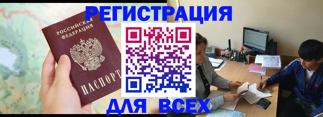 прописка регистрация в Кораблино