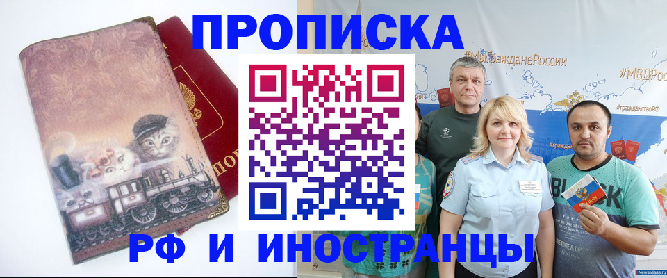 временная регистрация в Кораблино