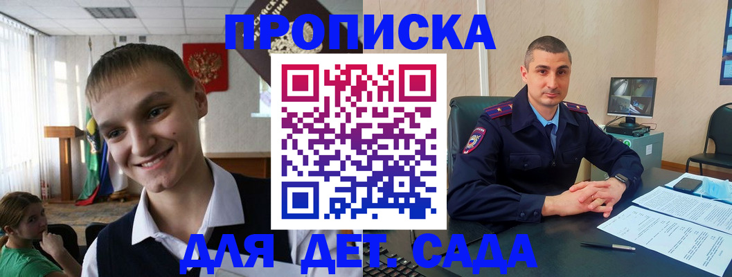 временная регистрация законно в Кораблино