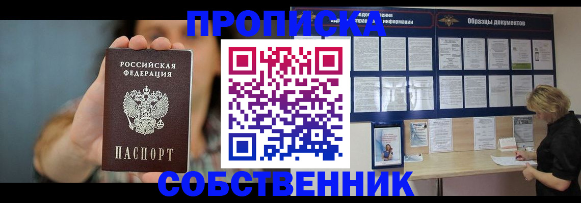 прописка в квартире в Кораблино