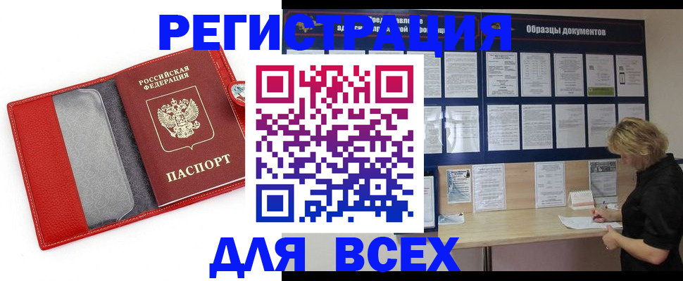 прописка от собственника в Кораблино