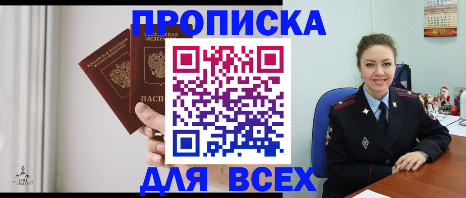 прописка от собственника в Кораблино