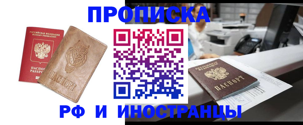прописка регистрация в Кораблино