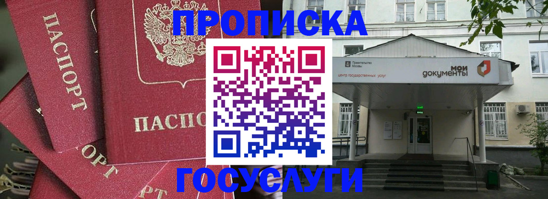 купить прописку в Кораблино