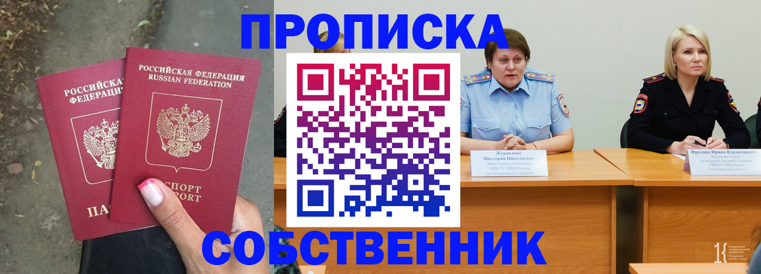временная регистрация недорого в Кораблино