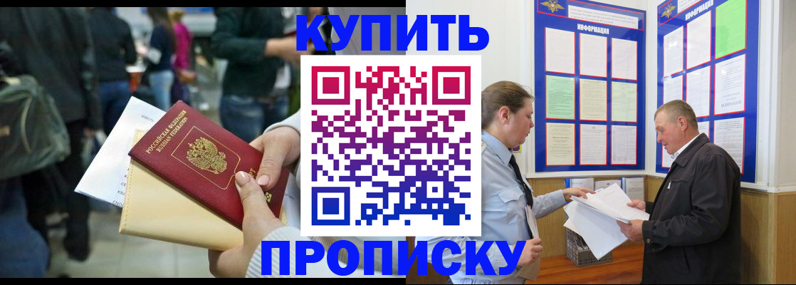 временная регистрация в квартире в Кораблино